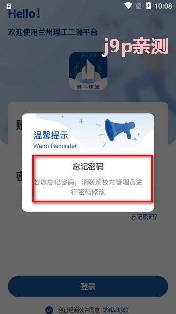 兰州理工大学第二课堂app官方版