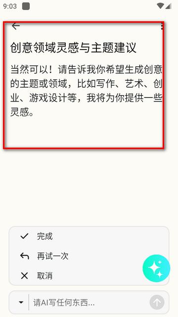 iMemo ai笔记软件高级版 iMemo ai笔记软件高级版