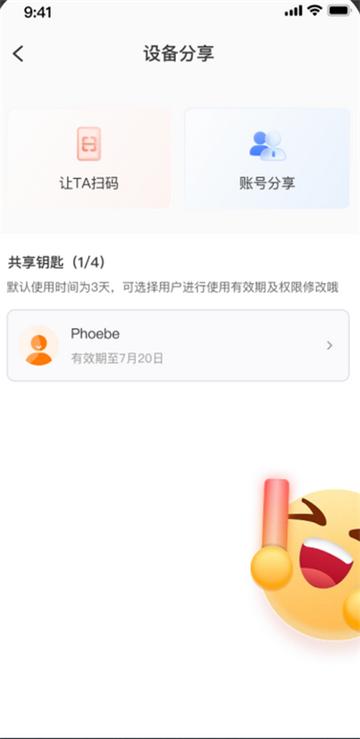 本铃智行app下载