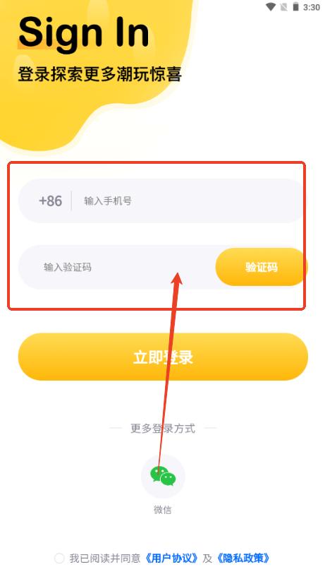 不止一番app最新版 不止一番app最新版