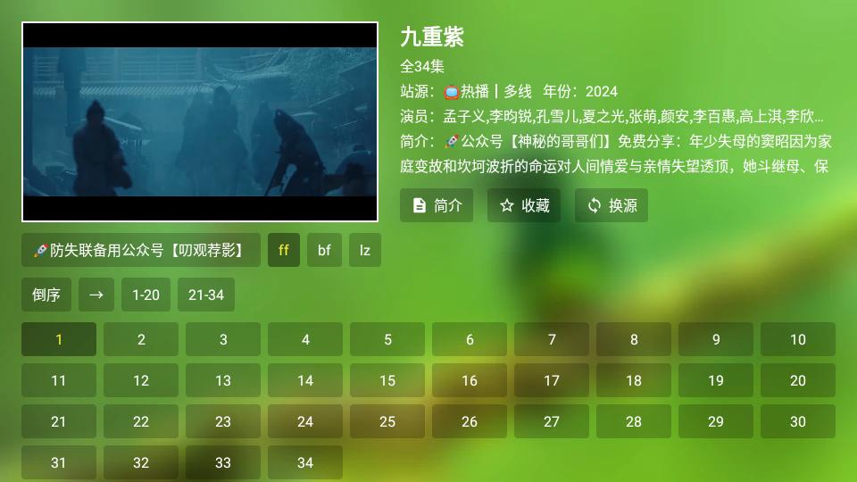 OK影视内置版最新版TV(5.0.3) 免费版 v3.4.1