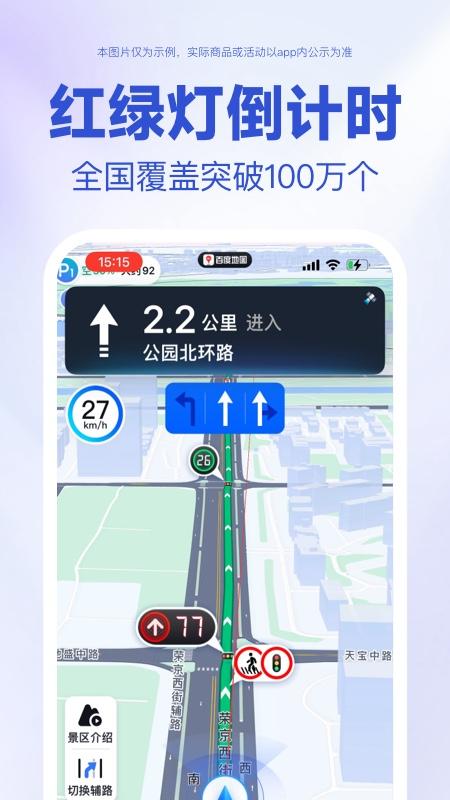 百度地图茉莉高阶定制语音包20.4.0 安卓内置版 v6.5.3