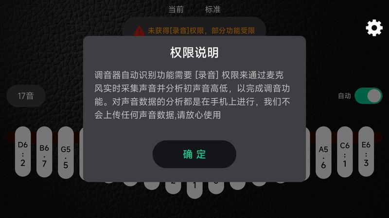 鹿鸣拇指琴调音器最新版1.0.0 安卓版 v5.5.3
