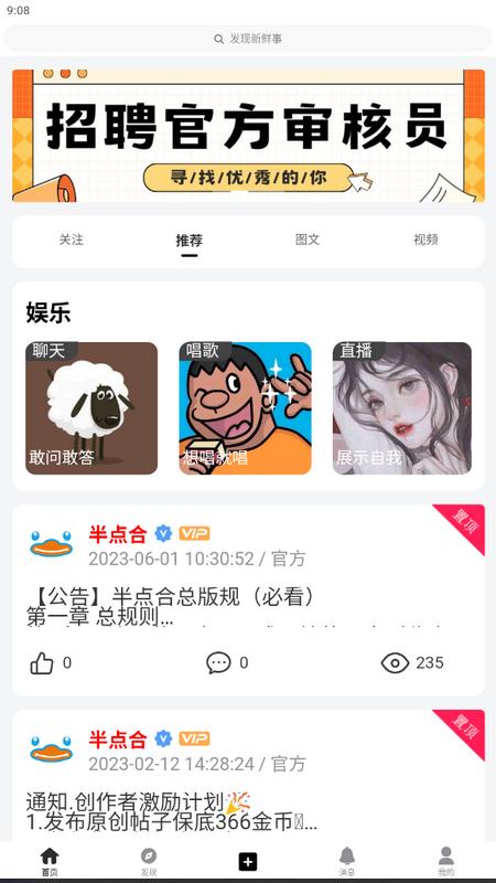 半点合app最新版