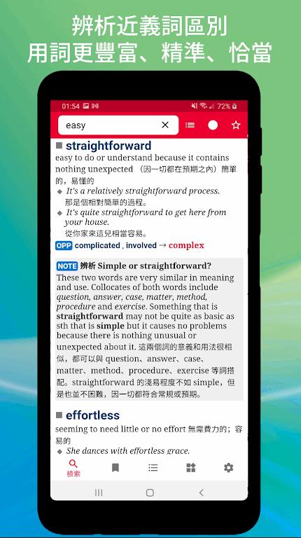 牛津英汉辞书安卓手机版v3.1.0 最新版 v4.1.1