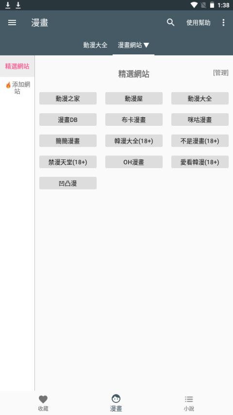 漫书迷app最新版1.3.1安卓版 v6.0.3