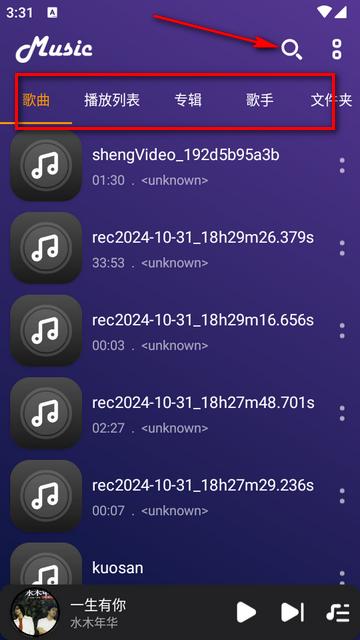音乐播放器Music Player安卓汉化版 音乐播放器Music Player安卓汉化版