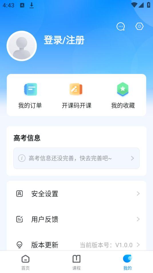峰学蔚来APP安卓版1.0.0最新版 v5.3.2