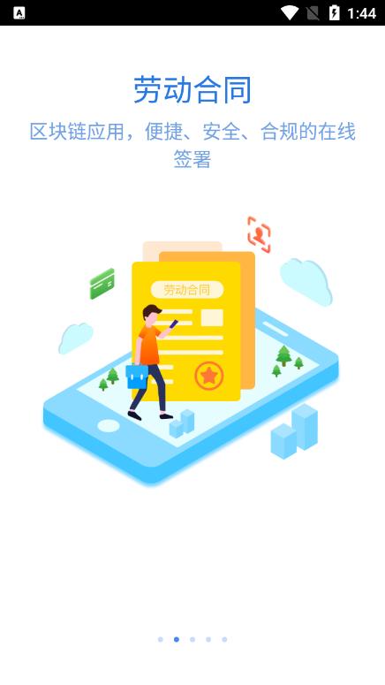 优服通官方版v2.2安卓版 v6.0.2