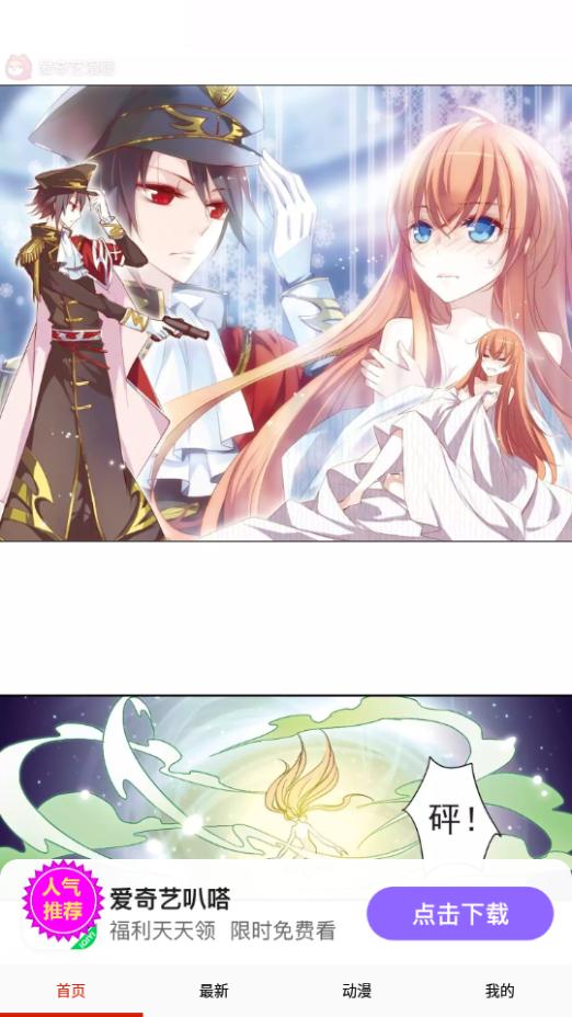 星漫画app纯净无广告版14.0最新版 v4.2.3