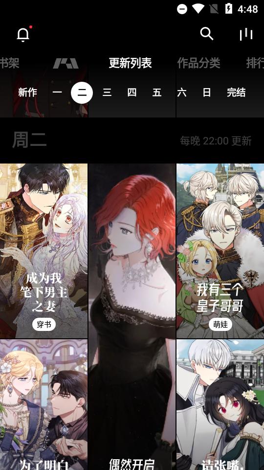腾讯PODO漫画最新版v3.12.0 安卓手机版 v5.3.4