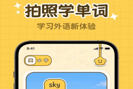 拍拍单词app最新版2025 拍拍单词app最新版2025