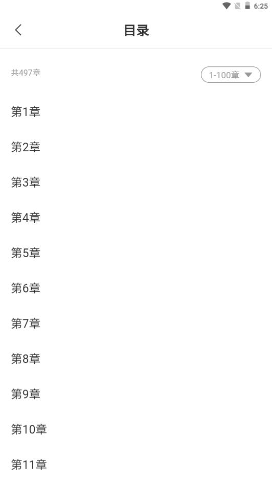 知遇小说app手机安卓版1.0最新版 v4.2.2