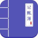工地记账簿