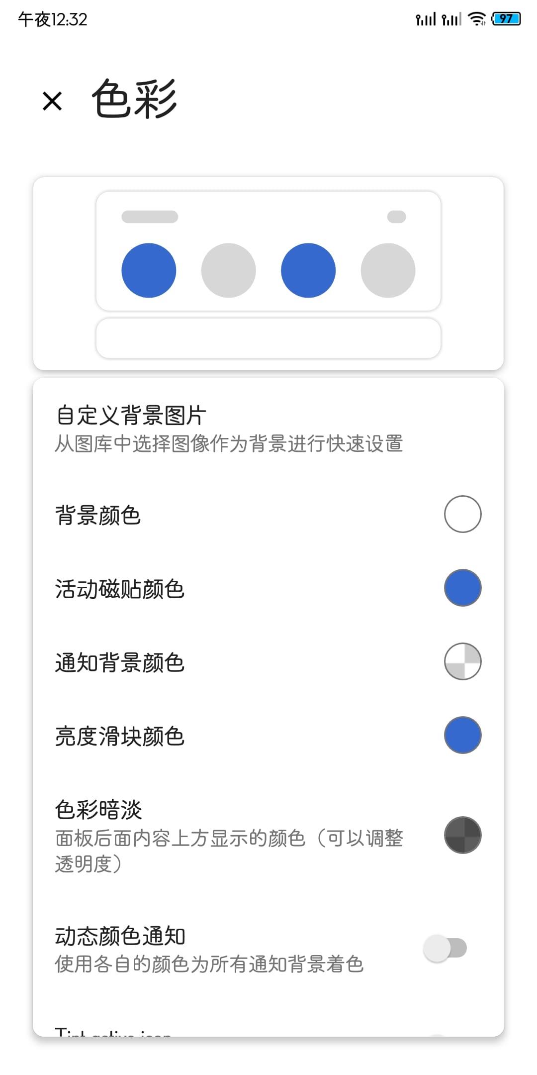 通知栏小组件power shade汉化版v18.5.9.1最新版 v5.1.4