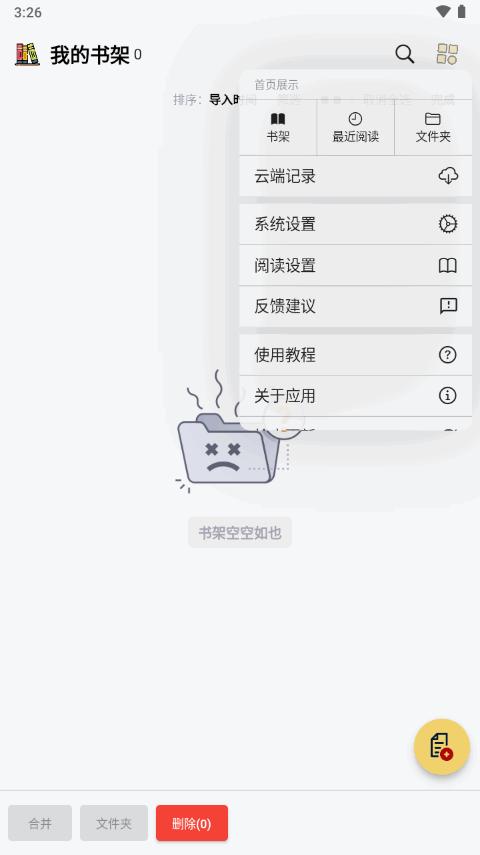 喔喔漫画app官方版v1.0.25 安卓最新版 v5.4.4