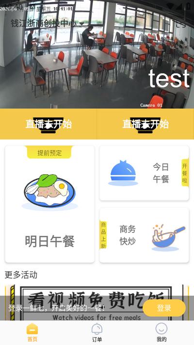 一鲜七app