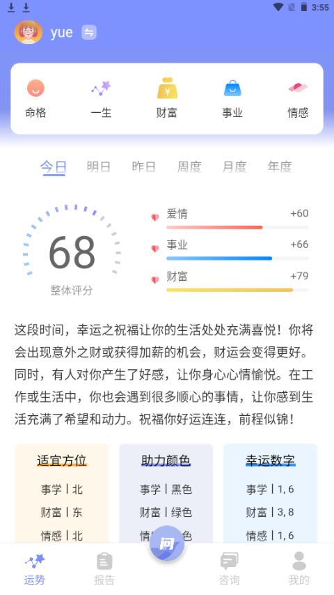 i测吧app手机安卓版1.0.0官方最新版 v3.0.1