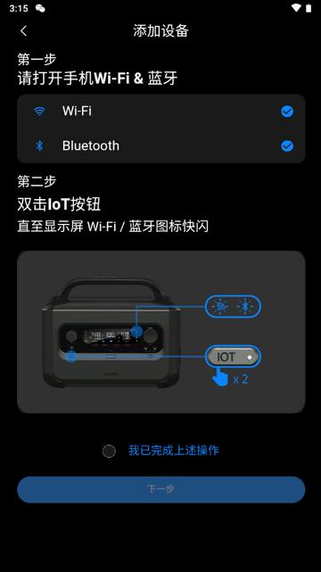 绿联储能电源官方版 绿联储能电源官方版