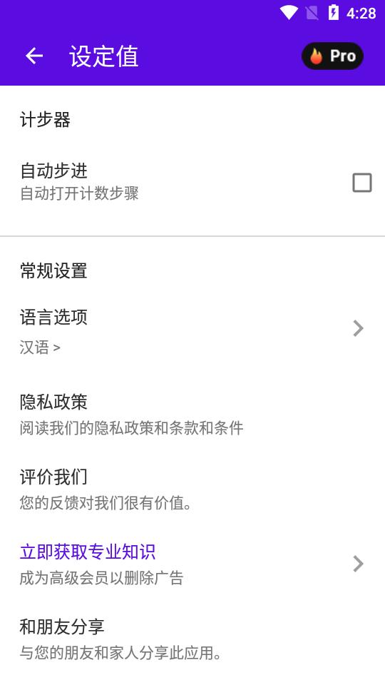 GPS车速表app安卓版1.0.7最新版 v4.4.1