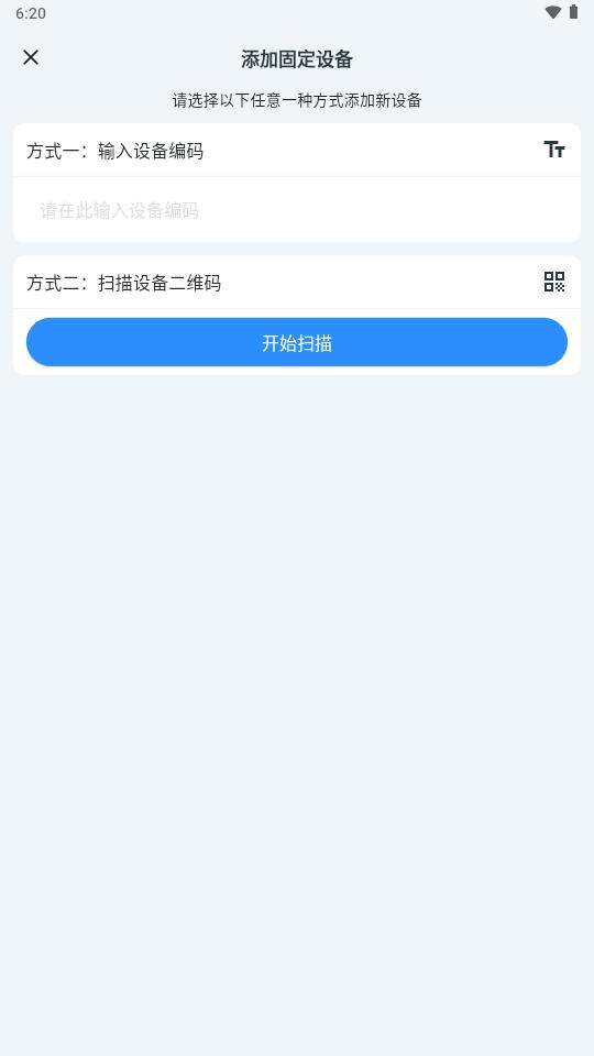 校园AI防欺凌app最新版v1.0.0 安卓最新版 v4.2.4