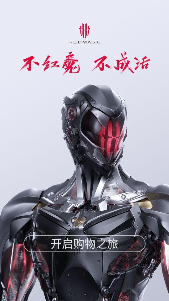 红魔商城APP安卓版2.10.3.0426最新版 v4.3.1