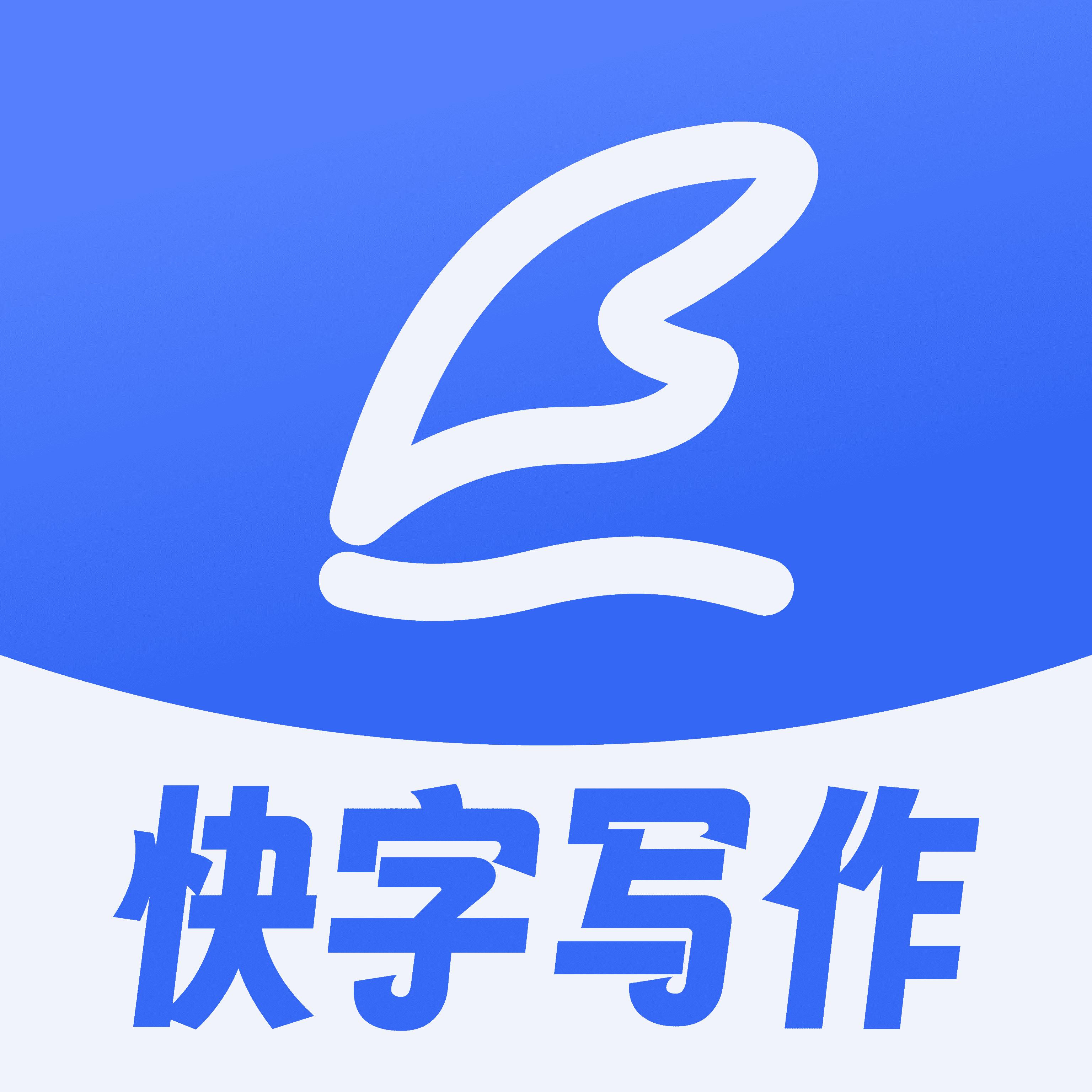 AI写作构思神器app手机最新版1.0.0安卓版