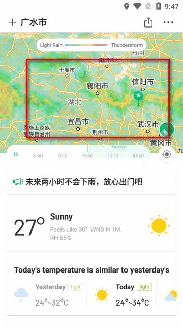 彩云天气精简去广告版(ColorfulClouds Lite) 彩云天气精简去广告版(ColorfulClouds Lite)