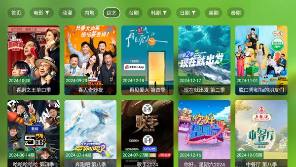 老虎Box电视盒子v2.5.6 免广告版 v4.4.3