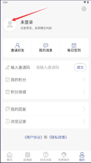 智慧宁津app, 智慧宁津app