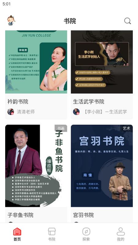 故纸堆官方版v1.8.1 最新版 v6.1.2