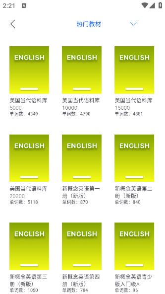 鹦鹉单词app