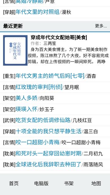 爱去小说app官方下载v1.0.0最新版 v6.5.3