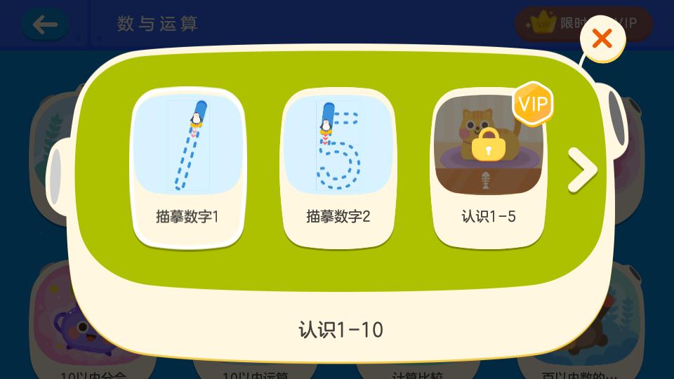 有道少儿思维app手机版5.0.8 最新版 v4.2.2