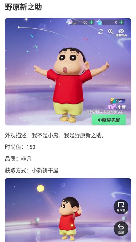 元梦之星装扮大全手机版v1.0.0 自制版 v6.5.4