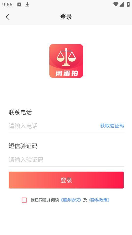 闲蛋拍app官方版1.1.5最新版 v5.5.3