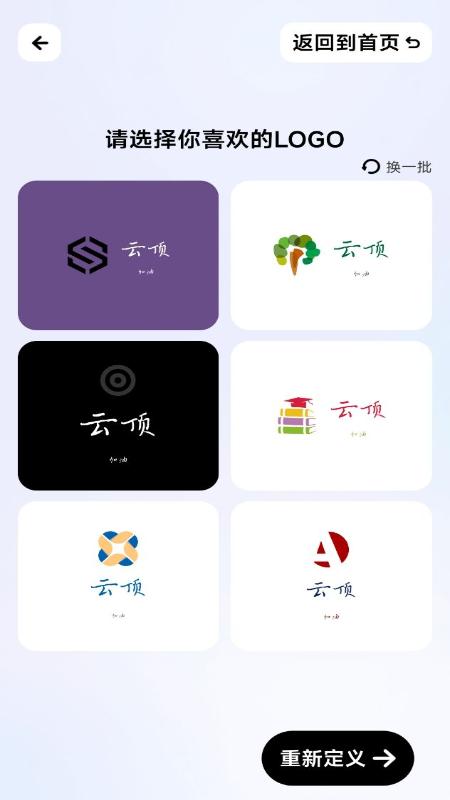 logo一键设计appv1.0.0 最新版 v5.1.1