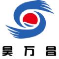 昊万昌