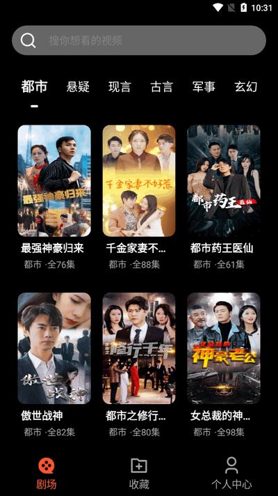红我免费短剧v1.0.0 安卓版 v5.3.2