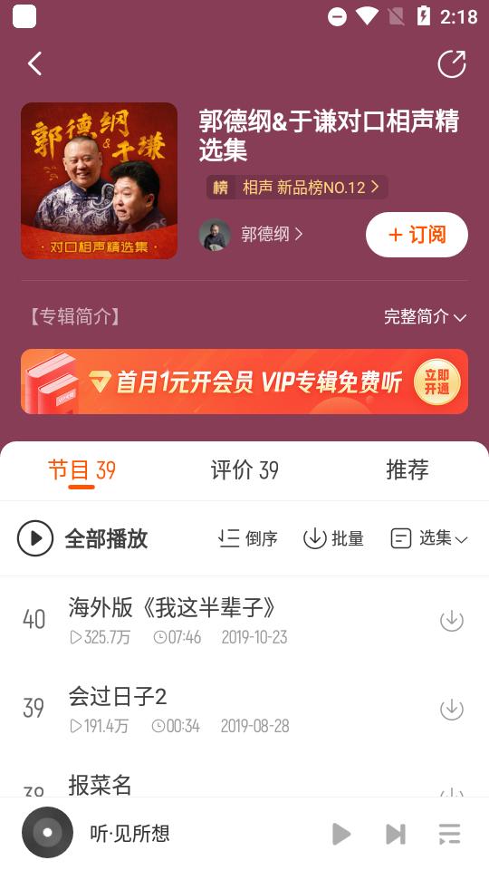 酷我畅听会员版2022最新版, 酷我畅听会员版2022最新版