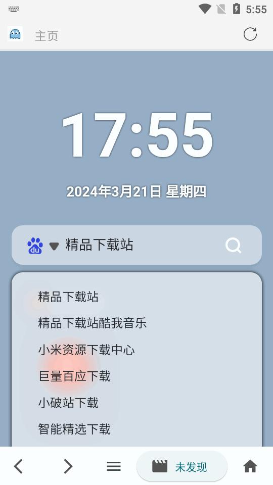好看Browser浏览器安卓版v1.1.0 最新版 v4.3.4