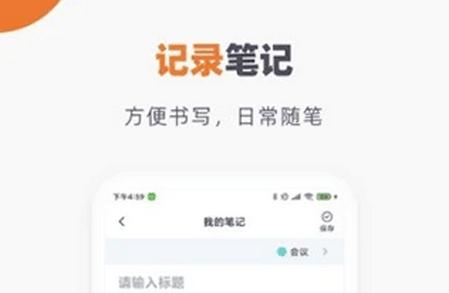 懒猫笔记本app 懒猫笔记本app