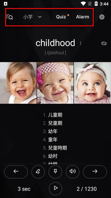 锁屏英文字典app免费版