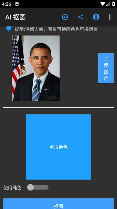 AI大模型问答机器人移动版平台软件v9.0.630 安卓版 v4.2.2