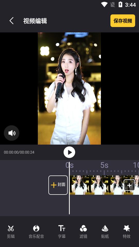视频合并变速剪辑软件2.2.5 最新版 v6.4.1
