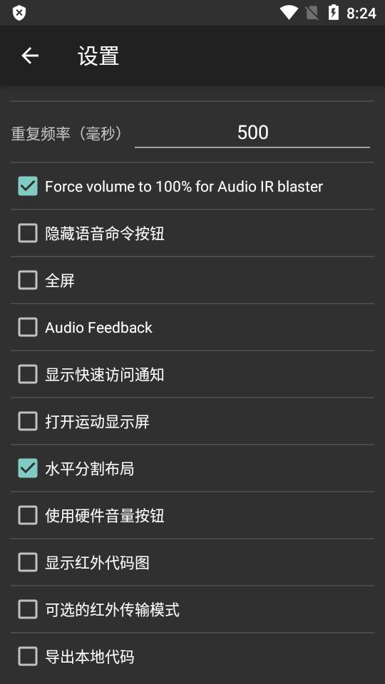 可定制红外遥控器app(irplus)v1.10 安卓专业版 v5.5.2