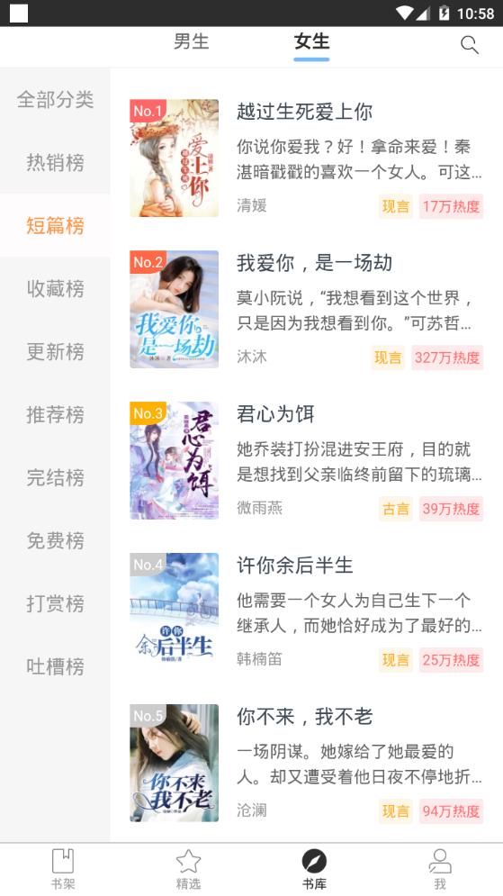 九库阅读app手机版5.0.1最新版 v3.5.1