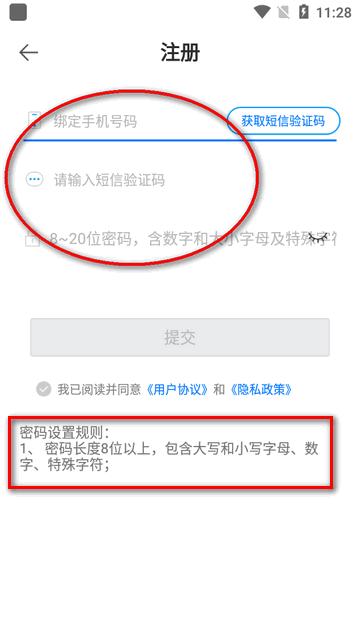 新薪通企业版下载app 新薪通企业版下载app