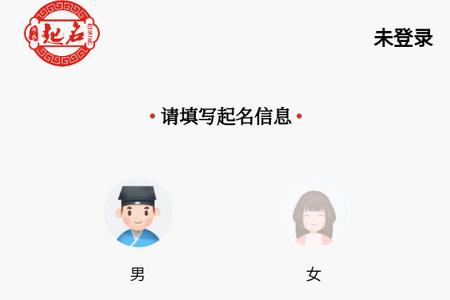 布衣起名app最新版