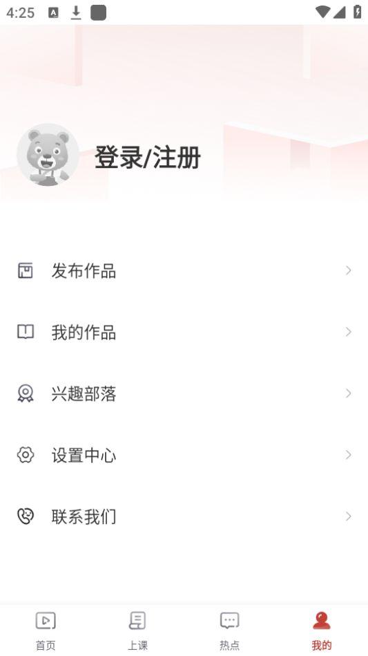 中华云教古籍学习app官方版1.0.0最新版 v4.5.1